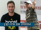 התחזית עם עידו קרן