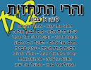 תחזית מחזור 19 בליגה א' צפון