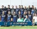 מחוזיאדה 2014 באילת: ה'כנסת' זכו במקום ה-3 בכדורגל
