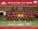 ממשיכים להביס: 4:1 למ.ס 'רובי שפירא' חיפה על ביר אל מכסור