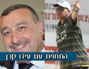 פינת התחזית עם עידו קרן