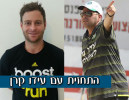 פינת התחזית עם עידו קרן