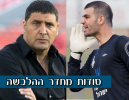 לא כל כך נעים באשקלון: בן שאנן וגבאי יזכו לצ'אנס נוסף