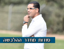 שחקנים במגדל העמק: ״יש לנו בעיה בעמדת המאמן״
