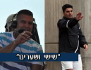 מ-13:00: שישי ושערים. במוקד: הפועל כפ