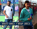 תחזית ליגה א' צפון