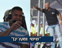 חי ברדיו ערוץ הספורט: 