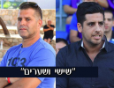 חי בשישי ושערים: כפ״ס ברמלה, אשקלון באזור