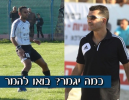 תחזית ליגה א' דרום