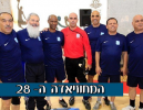 לא רק פוליטיקה: צפו בנבחרת חברי הכנסת באימון המסכם
