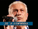 מאיר תורג'מן לעזיז צרפי: 