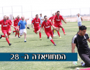 עורכי הדין אלופי הכדורגל במחוזיאדה אחרי 6:7 על עיריית ירושלים