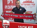 מאור סיסו חתם בהפועל 