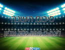 סיכום עונה - ליגה ג' גליל עליון