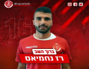 רז נחמיאס חתם בהפועל תל אביב