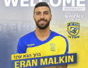 ערן מלכין חתם לעונה נוספת בעירוני אשדוד