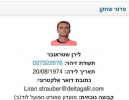 חוזר מפרישה: שטראובר חתם בלוד מליגה ג'