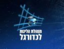 מעונה הבאה: שני זרים בלבד בליגה הלאומית