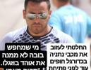 אוהד בוזגלו התפטר מנתניה: 