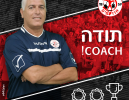 פיני עייש פוטר מתפקידו כמאמן אדומים אשדוד