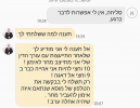 ברגע האחרון: נמנעה מבוכה באימון שמשון כפר קאסם