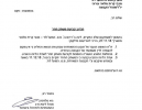 הפועל לוד ומכבי קריית מלאכי יפגשו למשחק חוזר