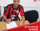 אבירם ברוכיאן חתם באדומים אשדוד
