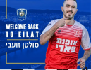 סולטן זועבי חתם בבני אילת