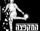משפחת לם זה לא רק טוברוק אלא גם 