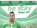 רפי עמוס: 