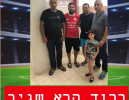 יוני שגיב ורפי עמרן חתמו בהפועל טייבה