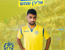 אלירן שמש חתם במכבי הרצליה