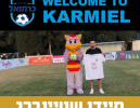 הפועל כרמיאל מתחמשת 