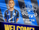 בר לוי: 
