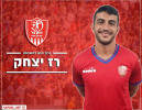 רז יצחק חתם בהפועל אום אל פאחם