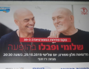 הספורטיאדה ה-39 תצא לדרך בשבוע הבא
