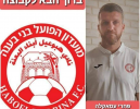 בני בענה פותחים עונה