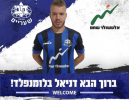 דניאל בלומנפלד חתם במכבי שעריים