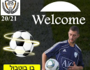 בן בוטבול חתם בעירוני כסייפה