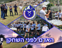 גאוות יחידה: 