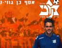 אסף בן גוזי חתם בעירוני קריית מלאכי