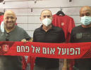 מוטי איווניר חתם בהפועל אום אל פאחם