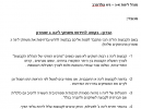 ליגות ג' להתאחדות: 