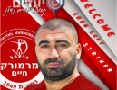 מוטי אברגיל יישאר במרמורק, ערן לוי סיכם לעונה נוספת 