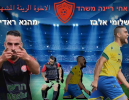 נא להכיר: קבוצה חדשה בישראל- אחי ריינה משהד