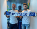 פיליפ חאיכ סיכם בקביליו יפו