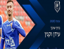 עידן וקנין: 