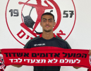 רוי צעירי חתם באדומים אשדוד 