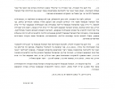 כוח עליון? בית המשפט קיבל את הערעור של איכסל