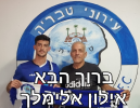 איילון אלימלך חתם בעירוני טבריה, מוניס קיבל הודעת שחרור